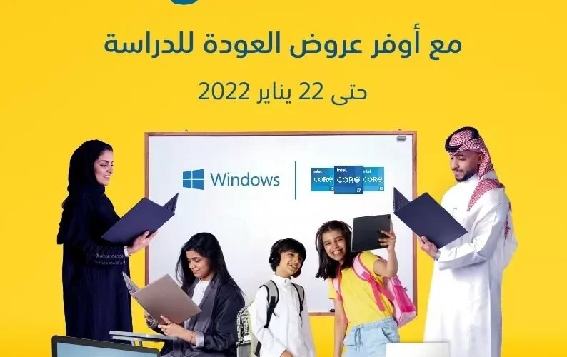 عروض اكسترا السعودية علي اسعار الجوالات حتي السبت 22 يناير 2022