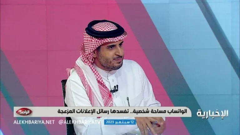 السعودية تقرر من اليوم فرض هذه العقوبات لكل من يستخدم الواتس اب للدعاية والاعلان