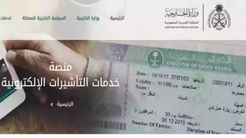 طريقة الحصول على تأشيرة زيارة السعودية بدون كفيل وبأرخص سعر بعد موسم الحج مباشرةً