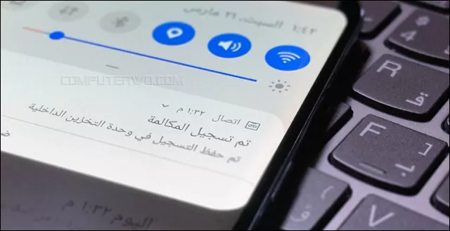 لماذا يجب عليك تثبيـت تطبيق تسجيل مكالمات فوراً على جوالك؟