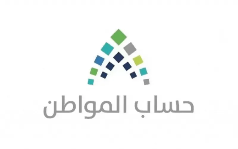 الشروط الجديدة,, للمسجلين الجدد في حساب المواطن