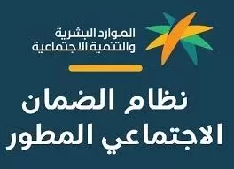 الفرق في راتب الضمان الاجتماعي المطور لـلمطلقة الحاضنة لأطفال والمطلقة التي ليس لديها أطفال