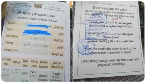 هام للمغتربين الراغبين بالسفر للسعودية .. طريقة اعتماد شهادة لقاح كورونا الكترونيا (رابط مباشر لاعتماد الشهادات)