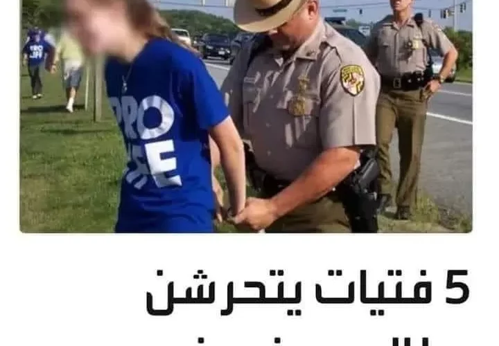 خمس فتيات أمريكيات يتحرشن بطالب يمني في غرفته بولاية أريزونا”تفاصيل”
