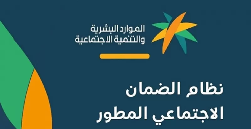 راتبي خمسة الاف, هل استحق الضمان الاجتماعي ؟ اجابة كاملة