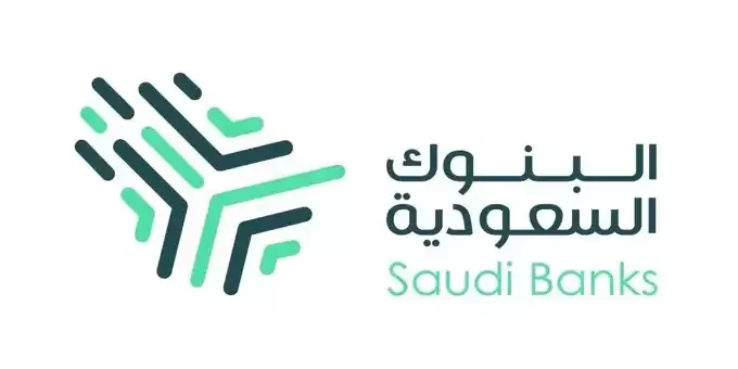 متى يبدأ دوام البنوك في السعودية بعد إجازة عيد الاضحى 1444؟