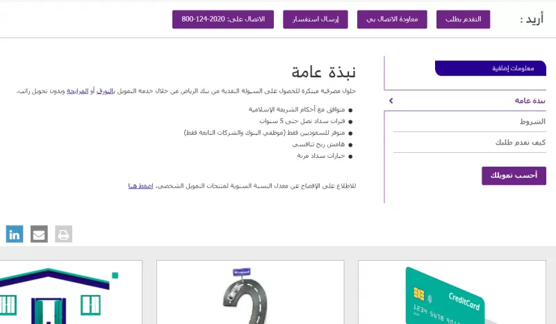 افضل تمويل شخصي سريع بدون تحويل راتب ولا كفيل