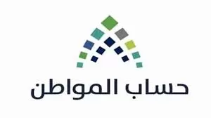 شروط جديدة للأهلية في حـساب المواطن