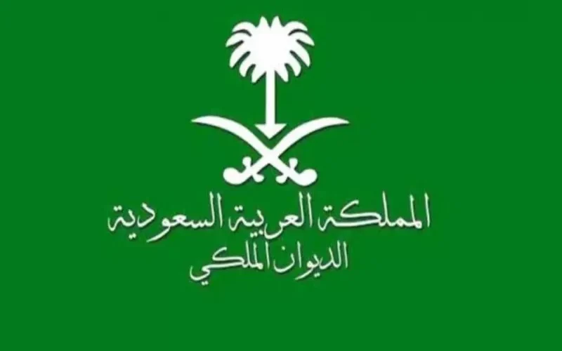 شرح كامل لطريقة التقديم على منحة الأرامل والمطلقات من الديوان الملكي
