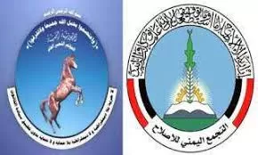 هذا ما جاء في اتفاق تاريخي بين الاصلاح والمؤتمر هو الأول منذ ربع قرن