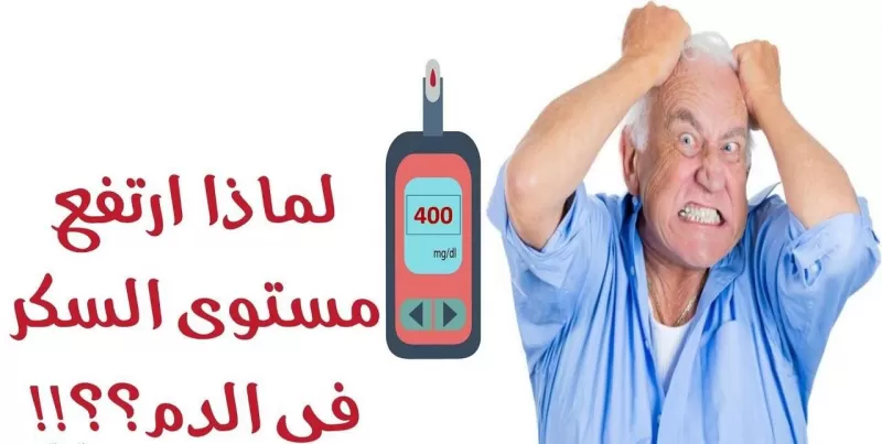 احذر تناول هذه الفاكهة بعد اليوم .. تدمر مفعول الإنسولين وترفع السكر في الدم فوراً ( تعرف عليها )