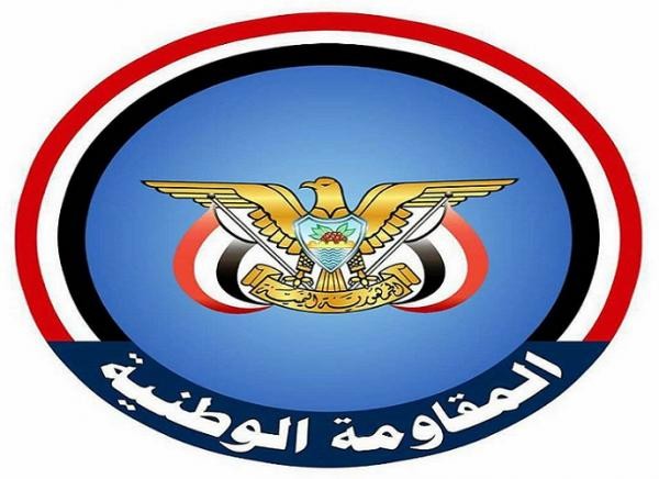 المقاومة الوطنية تعزل ضابط من صفوفها “اسم وتفاصيل”