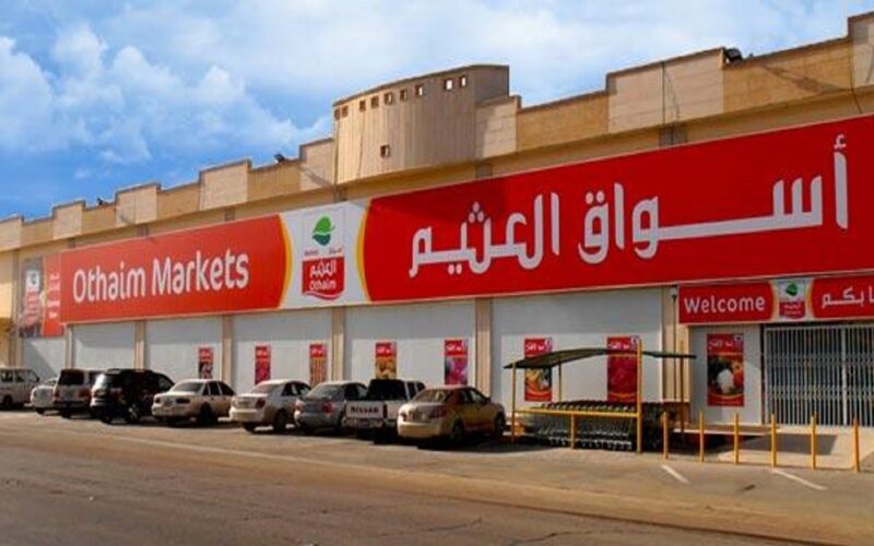 اسواق العثيم تعلن عن اقوى تخفيضات في السعودية لشهر ديسمبر
