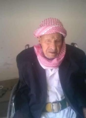 عاصر الحكم العثماني وتوفي وهو يصلي .. وفاة اكبر معمر يمني ”صالح الاحوس” عن عمر 148 عام