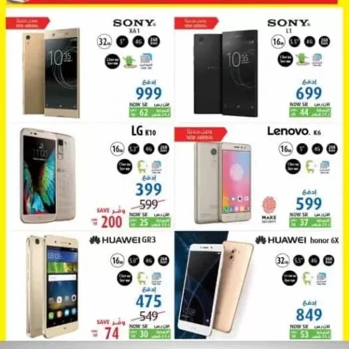 تفاصيل مهرجان التخفيضات الكُبرى من إكسترا السعودية