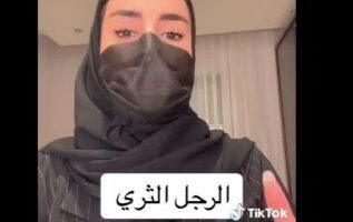 شاهد ما يفعله الأثرياء بفتيات السعودية