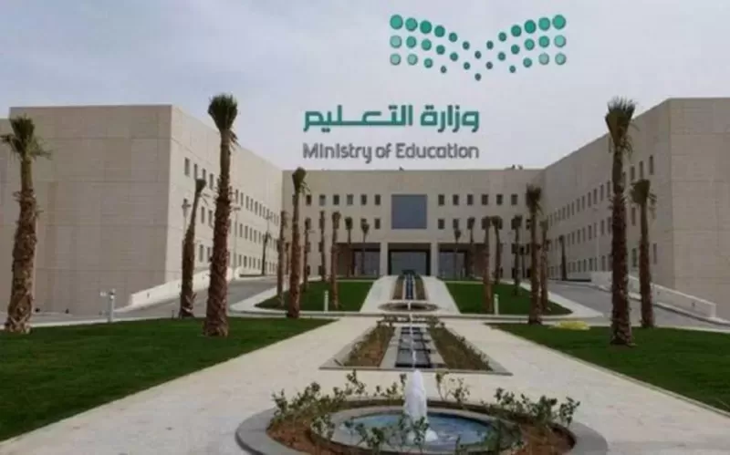 رسمياً: قرار من وزارة التعليم حول الفصل الدراسي الثالث في الـسعـودية استثنائياً لهذا العام