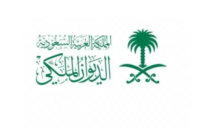 شرح الحصول على منحة قطعة أرض مـن الديوان الملكي