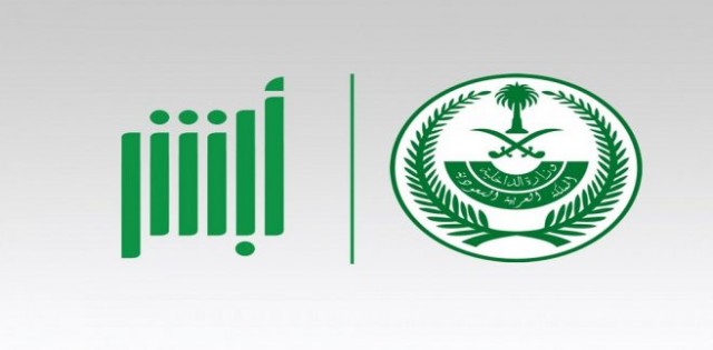 اعلان “هام ” من الجوازات السعودية بخصوص دخول الوافدين للمملكة من المنافذ البرية (تفاصيل)