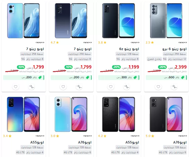 تخفيضات مكتبة جرير على الجوالات الرائدة بمناسبة الجمعة البيضاء