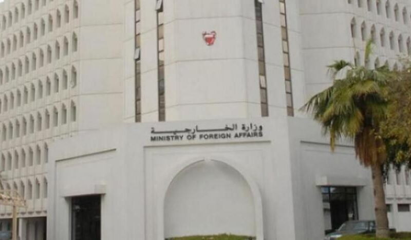 تعليق مفاجئ عن دولة “البحرين” حول الاتفاق الاماراتي الاسرائيلي ( بيان )