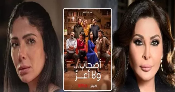 إليسا تصدم المصريين بما قالته عن فيلم “أصحاب ولا أعز”