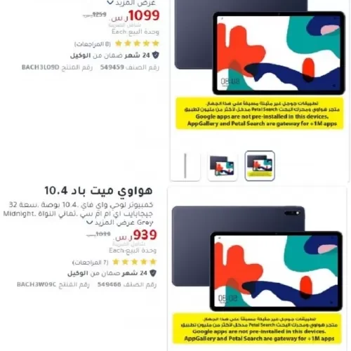 عروض جرير للجوالات وتخفيضات جرير السعودية على الشاشات والإلكترونيات