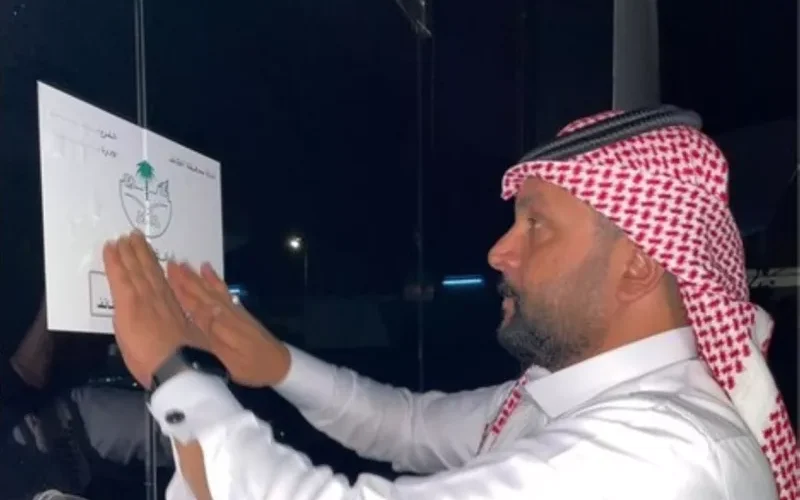 بعد فضيحة مدوية.. السعودية تقوم باغلاق 7 محلات إغلاق مقاهٍ مخالفة بالطائف