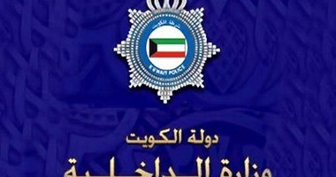 وزير الداخلية الكويتي: إنهاء الحظر الشامل وتحويله إلى حظر جزئي من 6 مساء لـ6 صباحا