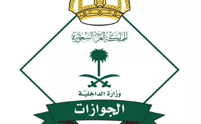 خطوات تحديث جواز السفر للمقيمين في السعودية عن طريق الجوازات 2023
