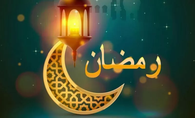 رسمياً.  السعودية تعلن موعد أول أيام شهر رمضان 1444 فلكياً