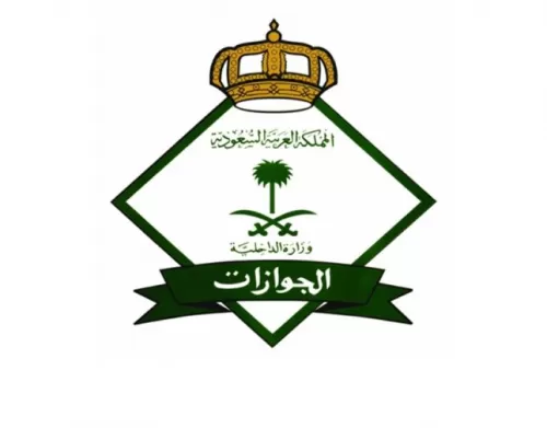 بيان هام من الجوازات السعودية شأن السفر خارج المملكة