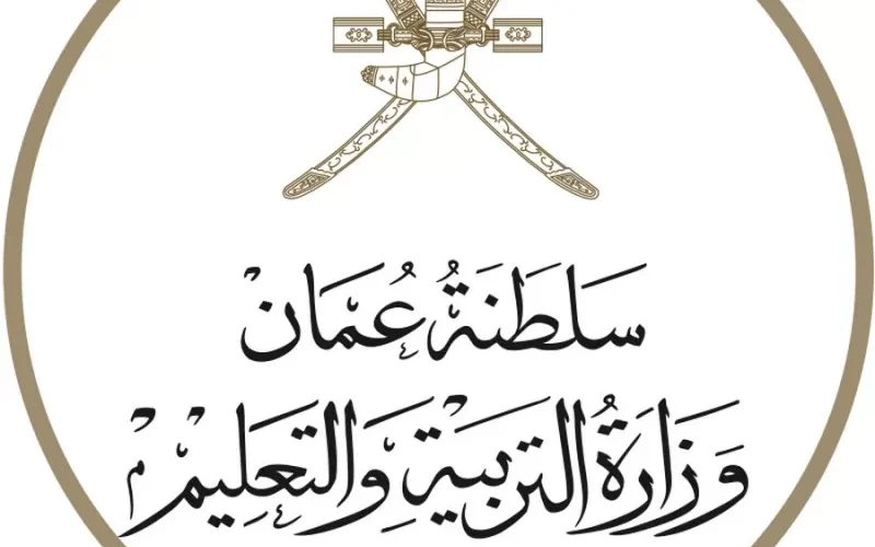 وزارة التعليم العمانية : موعد الاختبارات النهائية للفصل الثاني 1443 بجميع المدارس في سلطنة عمان لجميع المراحل في المدارس !!
