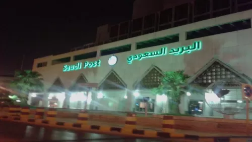 للمقيمين في السعودية: رسالة تحذير هامة من البريد السعودي