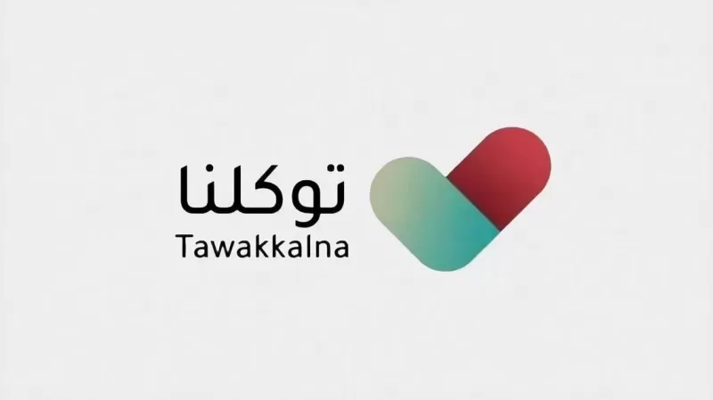 إعلان هام من تطبي توكلنا لكل من يحمل تأشيرة زيارة