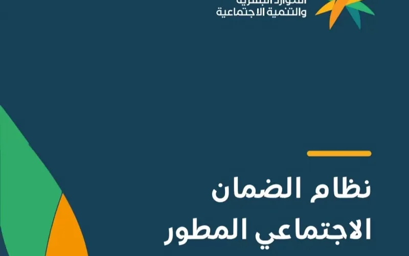 الحد المانع الجديد للضمان الاجتماعي المطور وشرح حاسبة الضمان الاجتماعي المطور