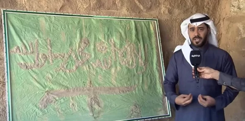 مختلف تماماً عن الحالي: شاهد بالفيديو كيف كان أول علم سعودي