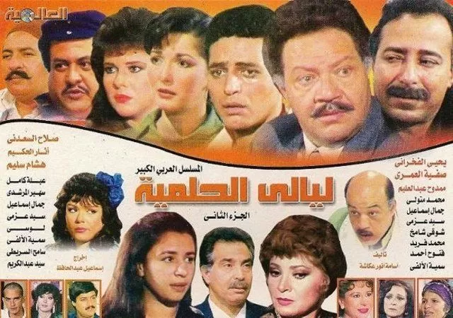 خطأ فادح لم ينتبه له الجمهور في مسلسل “ليالي الحلمية” رغم مرور أكثر من ربع قرن!..تفاصيل