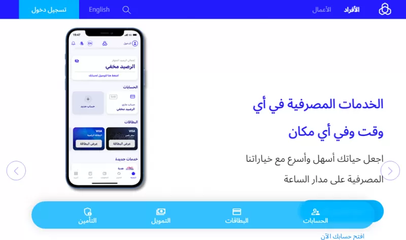 طريقة استرجاع الرصيد غير المتاح من ( الراجحي )