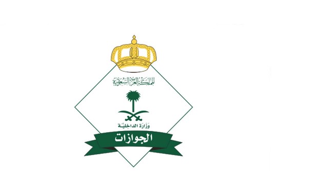 الجوازات السعودية تعلن آلية تمديد تأشيرة ” الخروج والعودة ” لمن هم خارج المملكة