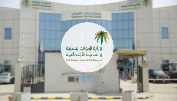 الموارد البشرية تصدم الجميع بأسعار ومخالفات جديدة