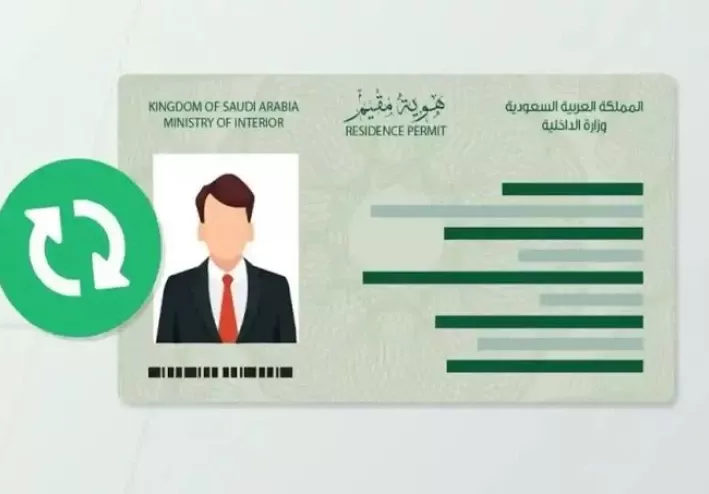 اي مقيم يستطيع الحصول على الاقامة لمدة عشر سنوات والعمل بدون كفيل بهذه الشروط السهلة