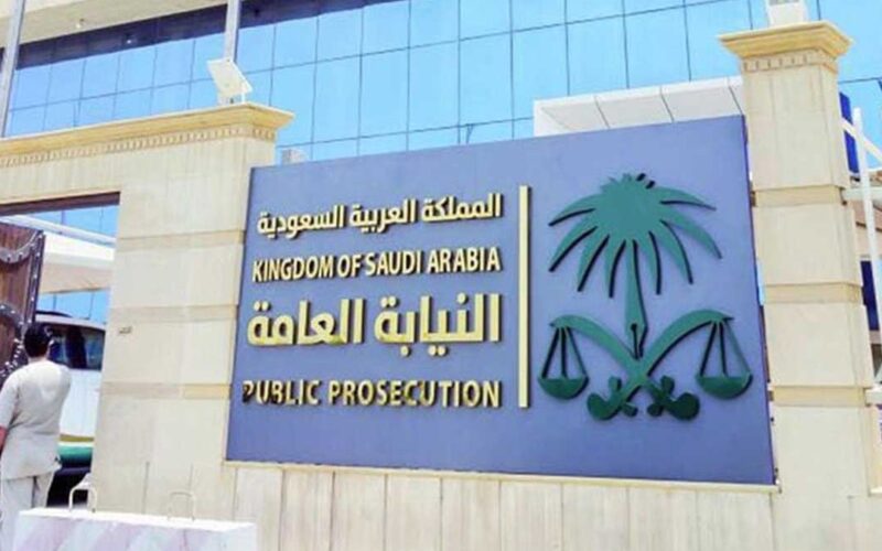 السعودية تمنح النيابة العامة مزيدا من الصلاحيات حول توقيف الأشخاص