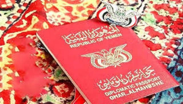 دبلوماسي يكشف عن صفقة فساد في طباعة مليون جواز يمني