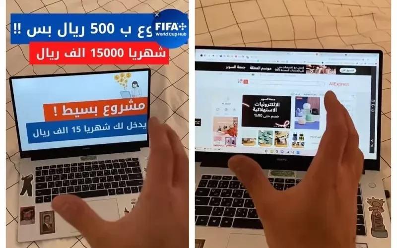 شرح مفصل .. كيف يمكنك أن تكسب 15 الف ريال شهرياً في السعودية بدون أن تدفع ريال واحد؟