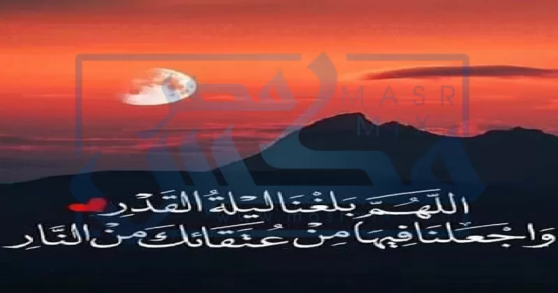 كيفية صلاة ليلة القدر في المنزل ووقت بدء صلاة هذه الليلة المباركة !!