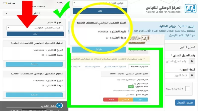 “قياس” تصدر اعلان هام حول طلاب الثانوية العامة الراغبين في دخول اختبار القدرات