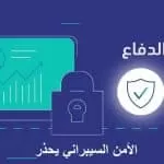 بمستوى تحذير عالي ..“الأمن السيبراني السعودي ” يحذر اليوم من منتجات هواويHuawei