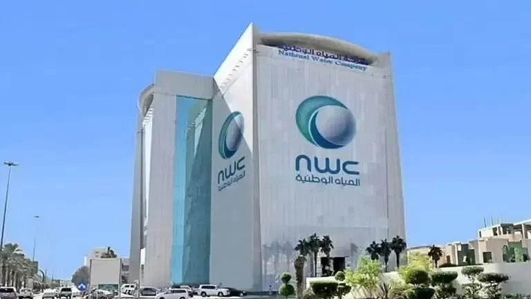بوظائف لاتتطلب الخبره شركة المياه الوطنيه السعودية تعلن عن توفر 21 وظيفه ادارية