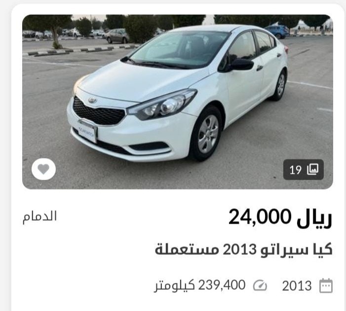 كيا سيراتو 2013